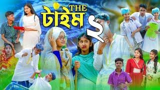 দা টাইম ২ l The Time 2 l Sofik Riyaj amp Tuhina l Bangla Natok l Palli Gram TV Latest Video [upl. by Bonis]