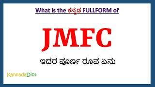 JMFC full form in Kannada  JMFC in Kannada  JMFC ಪೂರ್ಣ ರೂಪ ಕನ್ನಡದಲ್ಲಿ [upl. by Cornew196]