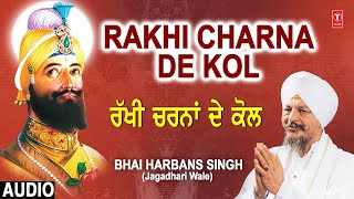 RAKHI CHARNA DE KOL BHAI HARBANS SINGH JI Jagadhari Wale I SHABAD GURBANI I Best Shabad Keertan 1 [upl. by Bloch]