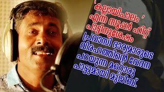 Akkare Baharin Akkare  Malayalam Album Song 2016  Mujeeb [upl. by Sheelagh134]