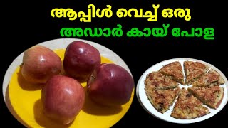 How To Make kaipola In Malayalam Easy Tasty Kaipolaappil Kaipola Malabar Spl Kaipola Kerala Styl [upl. by Aelahc]