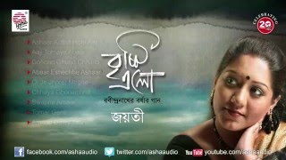 Bristi Elo I Jayati Chakraborty I Rabindrasangeet I Asha Audio [upl. by Eegnat]