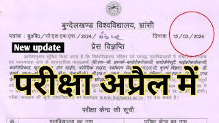 bu jhansi exam in April 2024bu jhansi exam datebu jhansi semester exam datebujhansi [upl. by Leonsis]