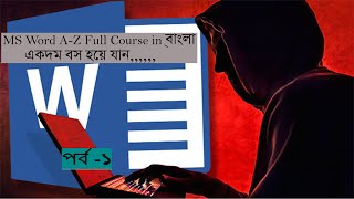 How to Download amp Install Microsoft Office 2016 Professional  বাংলা Tutorial [upl. by Adaliah]