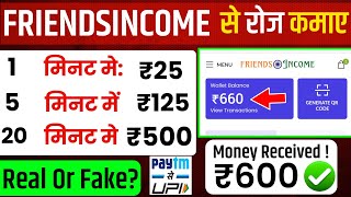 friendsincomecom se paise kaise kamaye  friendsincomecom website se paise kaise kamaye [upl. by Boaten]