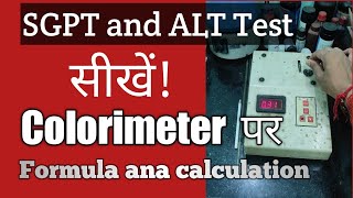 Sgpt test in colorimeter and formula calculations [upl. by Aihsinat]