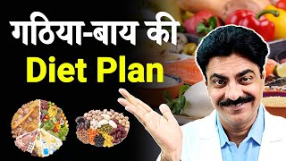 Diet Plan for Rheumatoid Arthritis Remission  Arthritis IAR Diet  Longlivelives Hindi [upl. by Ainedrag9]