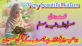 beautiful naat  Roshni Mukammal Hai Jiski har Zamane mein  heart touching naat [upl. by Lalo]