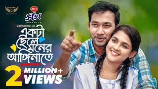 Ekta Chele Moner Anginate  Full Natok  Sayed Zaman Shawon  Sadia Ayman  Bangla Natok 2024 [upl. by Helen]