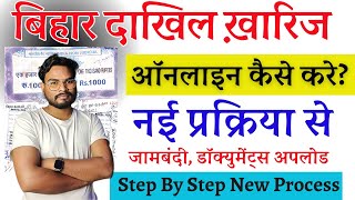 Dakhil Kharij Online Kaise Kare New Process  Land Mutation Online  बिहार दाखिल ख़ारिज ऑनलाइन आवेदन [upl. by Jeanette]