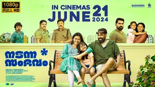 Nadanna Sambhavam malayalam full movie 1080p facts and detailed analysis  Suraj  Lijomol  Reviews [upl. by Zita]