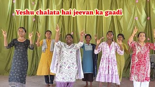 Tring Tring  yeshu chalata hai jeevan ka gadi Hindi Sunday School song [upl. by Solange]