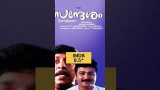 Top 5 IMDB rated Malayalam movies [upl. by Zima]