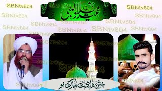 Naat  Allah da mahi sohna he bahoo ay  Peer Ashiq Hussain Barvi  Mehfil e Milad  Nadeem yousif [upl. by Winnifred]