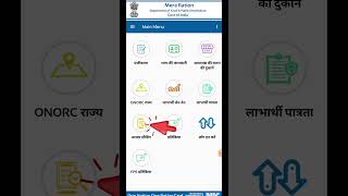 Aadhar Card se Ration Card Number Kaise Nikale rationcard ration aadharcard [upl. by Ynohtnad]