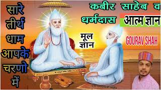 Sare Tirath Dham apke Charno Mein [upl. by Genesia]