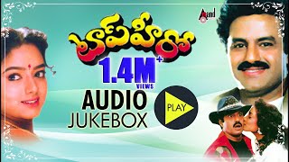 Top Hero  Audio Jukebox  Balakrishna  Soundarya  SVKrishnareddy  Telugu Old Songs [upl. by Akkim]