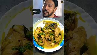 Ranveer Brars Special Fish Moilee Reciperanveerbrarshortsshortsfeedshortsviral [upl. by Caundra]