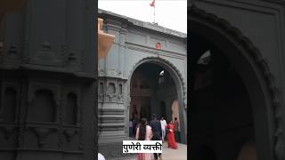 गजानन महाराज शेगाव मंदिर Gajanan maharaj hindu youtubeshorts shegaonmandir [upl. by Minda666]