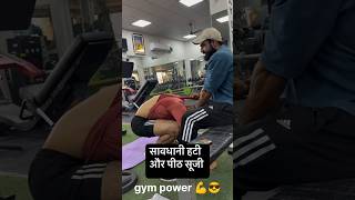 सावधान रहे सतर्क रहे motivation exerice gymworkout exersize sportsinspiration execise [upl. by Ury639]