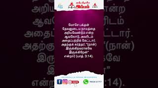 அன்றன்றுள்ள அப்பம்  பரிசுத்தப்படுவதாக  நவம்பர்  02 2024  Pastor Osborne Jebadurai [upl. by Nere]