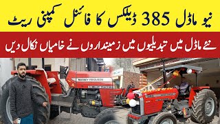 385 Tractor deluxe 2024 modal price in pakistanmillat tractor rate [upl. by Chadbourne351]