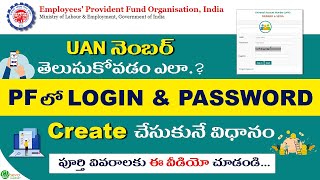 How to know pf number 2021 UAN  Create PF login amp Password [upl. by Lednic]