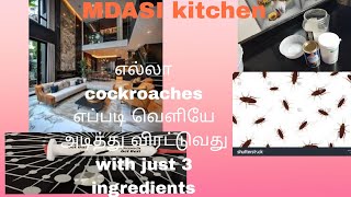 small cockroaches kitchen உள்ளே வராமல் தடுக்க 3 பொருள்how to get rid of cockroaches [upl. by Nehr]