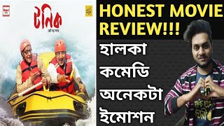 TONIC টনিক MOVIE REVIEW  DEV PARAN BANDOPADHYAY  TONIC BENGALI FULL MOVIE REVIEW amp EXPLAIN [upl. by Susann]