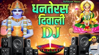 Dhanteras Song Dj Remix  Dhanteras Special 2024  Jai Kuber  Laxmi  Diwali Dhanteras DJ Song 2024 [upl. by Shirah684]