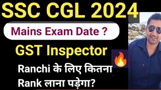 SSC CGL 2024 Mains Exam Date SSC CGL Cut off for GST Inspector Ranchi zone  Typing Speed [upl. by Ahsekat]