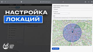 Настройка ГЕОЛОКАЦИЙ для АВТОЗАГРУЗКИ объявлений в Авито  Reyting Pro [upl. by Lehctim]