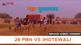 26 PBN VS JHOTEWALI  MAJUVAS KABADDI TURNAMENT  KHEL KABADDI001 live kabaddi trending [upl. by Brenza]