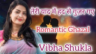 तेरी याद में हद से गुज़र गए  Vibha Shukla  Romantic Ghazal  New Shayrat Mushaira  Mushaira 2024 [upl. by Lean]