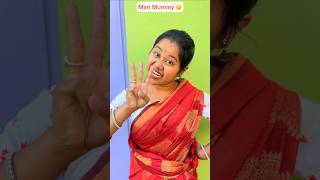 Meri Mummy 😌  The Most Viral comedy by Maabeta ❤️ ytshorts funny [upl. by Emily]