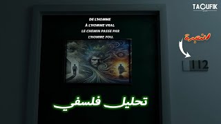 • فك شيفرة تريلر بوز فلو كل التفاصيل من Pause Flow  EP 112 [upl. by Enyrb503]