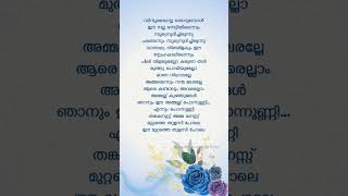 തങ്ക മനസ്സ് 😇 trending lyrics viral [upl. by Ahras]