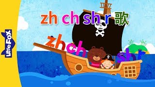 zh ch sh r Song zh ch sh r 歌  Chinese Pinyin Song  Chinese song  By Little Fox [upl. by Ferd]