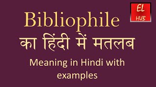 Bibliophile meaning in Hindi [upl. by Enorej]