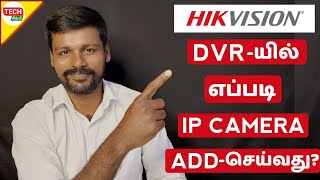 How to Add IP camera in Hikvision DVR  CCTV IN TAMIL  TECH SIRPI [upl. by Engel516]