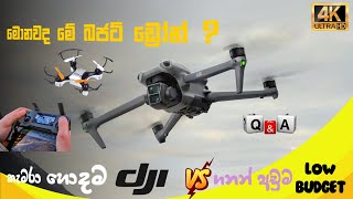 Budget Drones vs DJI Drones Sinhala මොනවද මේ බජට් ඩ්‍රෝන්  Professional Drones ඩ්‍රෝන ගැන සියල්ල [upl. by Eerej]