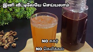 இனி கடைகளில் வாங்க மாட்டிங்க  iftar Drink [upl. by Leidag993]