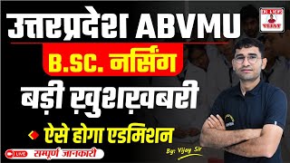 Uttar Pradesh BSc Nursing Entrance Exam 2024  ABVMU KGMU BSC NURSING 2024 SYLLABUS amp PAPER PATTERN [upl. by Adlig]