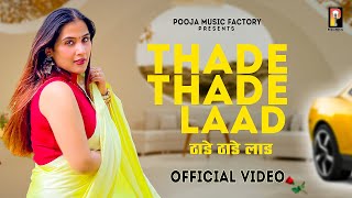 Thade Thade Laad Official Video Vishal Rana  Priya Thakur  New Haryanvi Song 2024 [upl. by Olnay339]