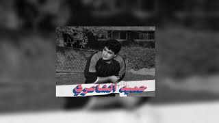 Hamid El Shaeri  Ouda Acapella  Vocals Only [upl. by Gant327]