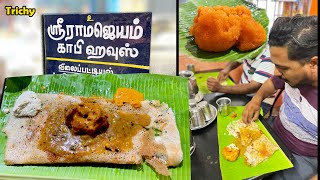 55 வருட பழமையான Sri Ramajeyam coffee House  MSF [upl. by Aivilo]