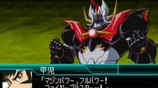 Super Robot Taisen W  Shin Getter Vs Mazinkaiser Vs Ashura Mazinger [upl. by Infield794]