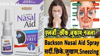 NASAL AID SPRAY  BAKSONS NASAL SPRAY हिन्दी में पूरी जानकारी [upl. by Nahttam]