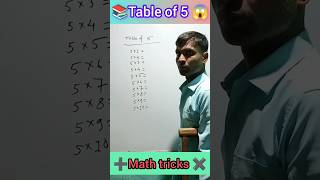 🔥Table 5 ka new tricks 😱 multiplication table of 5🤔  shorts youtubeshorts short 📚 [upl. by Reo]