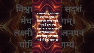 vishnu all mantra jaap vishnu mantra all jaap vishnuMantra hindumantra mantras astrology [upl. by Leanne976]